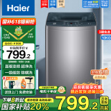 海尔【超净系列】波轮洗衣机全自动10公斤直驱变频一级能效智能称重自编程预约除菌低噪节能以旧换新 超净洗+除螨洗+速洗+童锁+桶自洁【博卡灰】