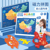 时光学会说话的中国地图立体磁力拼图3-6岁益智玩具男孩女孩生日礼物