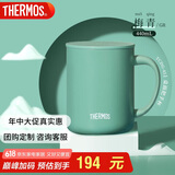 膳魔师（THERMOS）陶瓷保温杯马克咖啡杯440ml茶杯男女水杯子TCDG-451LC-GR(梅青)