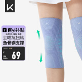 Keep护膝运动半月板跑步篮球羽毛球男女专业支撑护具保护膝盖2只