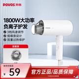 奔腾（POVOS）电吹风机家用便携负离子折叠速干护发1800W冷热风快速干吹风筒PH6870I生日礼物送女友 【负离子升级款】PH6870I