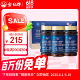 金日美国洋参胶囊 0.5g/粒*60粒*3瓶西洋参美国进口原料父亲节礼物