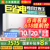 小米（MI）米家空调 1.5匹 巨省电pro 新一级能效 节能省电 变频冷暖家用卧室壁挂式自清洁舒适空调挂机 1.5匹 一级能效 （睡眠版）