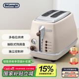 德龙（Delonghi）【国家补贴】面包机 复古家用小型吐司机烤面包片 加热解冻三明治早餐多士炉 CTO2003.VBG 奶油白