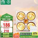 雷士（NVC）浴霸灯暖照明排气一体集成吊顶三合一取暖器卫生间浴室四灯暖