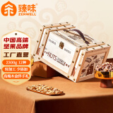 臻味高端坚果干果礼盒2300g开心果每日坚果炒货休闲商务端午团购送礼