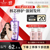 施华蔻（Schwarzkopf）韧芯修护洗发露400ml 防断发洗发水 改善毛躁无硅油洗头膏