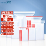 登比食品级PE自封袋【加厚12丝】5号10*15cm防水透明封口密封袋