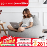 LUCKYSAC懒人沙发豆袋EPP小户型阳台卧室客厅单人小沙发椅子 标准款绅士灰