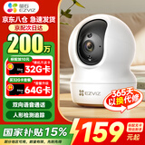 萤石摄像头C6C2K星光夜视智能家居云台室内摄像头监控器家用无线wifi手机远程高清4mp CP1【1080P高清】  官方标配无卡+30天云存储