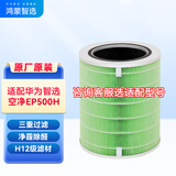 720鸿蒙智选720空气净化器123iSProC400EP500H官方原装滤芯滤芯网 除甲醛雾霾消毒除菌除烟味多重净化 空净EP500H滤芯
