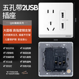 鸿雁Q86开关插座86型墙面暗装电源无边框大板USB家用开关 Q86白色 双USB五孔