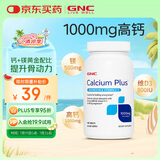 GNC健安喜 高含量钙片180片 维生素D3补钙镁成人中老年补钙强健骨骼