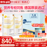 膳力达（Pronitrio）德国原装进口动物短肽水解乳清蛋白粉蛋白质粉营养品年货礼盒礼品 450克×2罐礼盒装