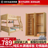 金柏栎 实木床 上下铺 小孩床 实木双人高低床母子床组合 双层床上下床 爬梯床+上下床垫+1.4浅胡桃衣柜 上140下160长200