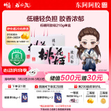 东阿阿胶桃花姬低糖款阿胶糕 210g 礼盒装低糖轻负担送长辈520礼物