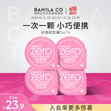 芭妮兰（banila co）净柔卸妆膏次抛胶囊套组 经典款 温和清洁秒乳化便携旅行装小样