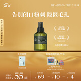 阿芙（AFU）马鞭草酮迷迭香纯露发酵水125ml爽护肤水保湿 送女友礼物
