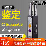 MIXOUT照玉石鉴定专用强光手电筒超亮鉴别翡翠珠宝蜜蜡烟酒365nm紫光灯 【旗舰版】四光源无极调光深空黑