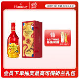 轩尼诗（Hennessy）VSOP干邑白兰地法国进口洋酒700ml2022年生肖限量礼盒
