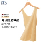 STW.SOTOWELL冰丝无痕背心女夏季防走光薄款透气宽肩吊带内搭无袖防透打底上衣 WB003肤色（主推-薄如蝉翼） S (160)