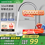 华帝（VATTI）水龙头厨房不锈钢水龙头冷热双控 旋转洗菜盆洗碗盆龙头 061100