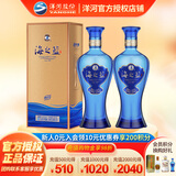 洋河【官方授权】海之蓝  52度白酒 绵柔型酒  洋河蓝色经典 52度 480mL 2瓶 双支装