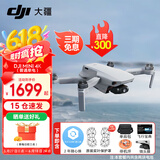 大疆DJI Mini 4K 超高清迷你航拍无人机 新手入门级飞行相机 长续航遥控飞机 三轴机械增稳数字图传 Mini4K双电+两年随心换【送原装桨叶保护罩】 官方标配  送【原装保护罩 镜头膜 停机坪