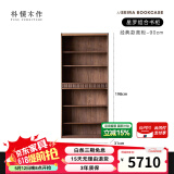朴愫木作满墙书柜实木书架黑胡桃木组合书橱玻璃落地展示柜收纳储物柜星罗 90cm经典款高柜丨5月下