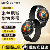 Smorss【米兰磁吸】适用于华为手表表带Watch5/GT6/GT5/4/3/Pro/GT2/荣耀oppowatch4Pro/X米兰尼斯表腕带