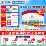 百跃谱恩婴幼儿配方绵羊奶粉OPO乳铁蛋白DHA羊乳粉800克*6罐 1段(0-6月)