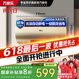 万家乐电热水器50升 国家补贴20% 专利出水断电母婴级安全 一级能效 8倍水量 储水式【睿能】D50-FW0