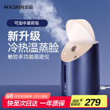 金稻 蒸脸仪器面部喷雾补水仪蒸汽机冷热蒸脸器加湿器冷热温八大模式面膜搭档美容仪520礼物 KD2310
