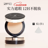 ZFC魅师粉底膏化妆师遮瑕膏控油裸妆自然服帖底妆持妆粉底液礼物 A01瓷白色