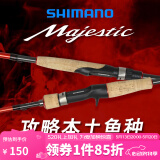 SHIMANO 禧玛诺 Majestic 玛杰仕直柄远投微物翘嘴鲈马口碳素路亚竿 2.03米 B68L-BFS/2（枪柄）