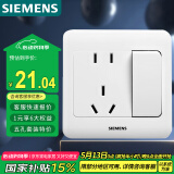 西门子（SIEMENS）开关插座 10A五孔带开关插座 86型暗装面板 远景雅白色