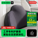 夕多（cicido）汽车腰靠 靠垫靠背座椅腰枕车用车载腰垫通用款 黑色NO.176