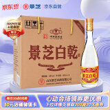 景芝 白乾老黄皮 高度白酒 49度480ml*6瓶 整箱装