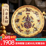 耕玉八方来财公司开业摆件乔迁办公室摆件乔迁礼招揽财工艺品 八方来财手绘掐丝盘-微定制专用