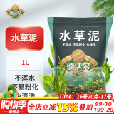 德沃多肥料1L黑粽土水草泥生态缸鱼缸水草泥造景套餐水草缸底砂水藻泥