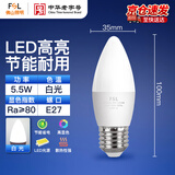 佛山照明（FSL）灯泡LED水晶尖泡球泡E27螺口5.5W白光6500K