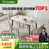 芝华仕（CHEERS）岩板餐桌椅轻奢2025新款小户型家用国家补贴PT080昆仑1.2四椅白