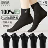 棉满满袜子女100%纯棉短袜10A抗菌防臭卡通可爱小熊低帮短筒袜秋季8双ql
