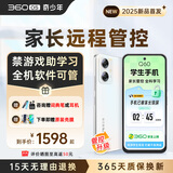 360 OS学生专用手机新品Q60 儿童青少年小初高中学习专用 防沉迷戒网瘾 家长可管控 安全定位 奇少年 晨辉初白 8G+256G