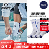 准者篮球袜子男运动休闲袜抗菌干爽吸汗加厚毛巾底专业级精英袜男短袜 白蓝色装-中筒【莱卡+抗菌】 3双