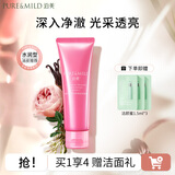 泊美（PURE＆MILD）油橄榄B5洁颜蜜氨基酸洗面奶洁面乳深层清洁温和不刺激洗卸合一 生机悦润洁面膏 水润型