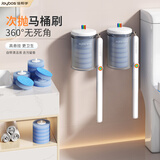 佳帮手一次性马桶刷2025新款家用壁挂式无死角刷头卫生间厕所刷子*12枚