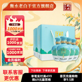 衡水老白干古法手酿入口绵柔白酒整箱礼盒装42度500ml*4瓶 送礼宴请酒类 42%vol 500mL 4瓶