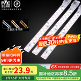 雷士（NVC）LED条形灯板吸顶灯灯芯灯条灯盘灯泡18瓦三色单只装（可并联）