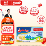 安佳(Anchor)新西兰进口 动物黄油淡味无添加盐227g 烘焙原料牛排曲奇